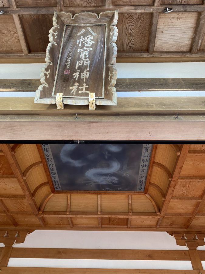 八幡竈門神社の龍