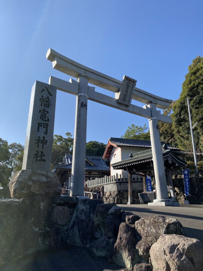 八幡竈門神社の鳥居