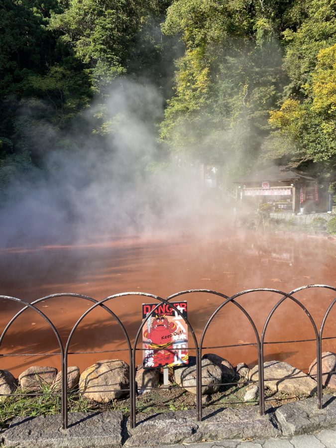 血の池地獄danger